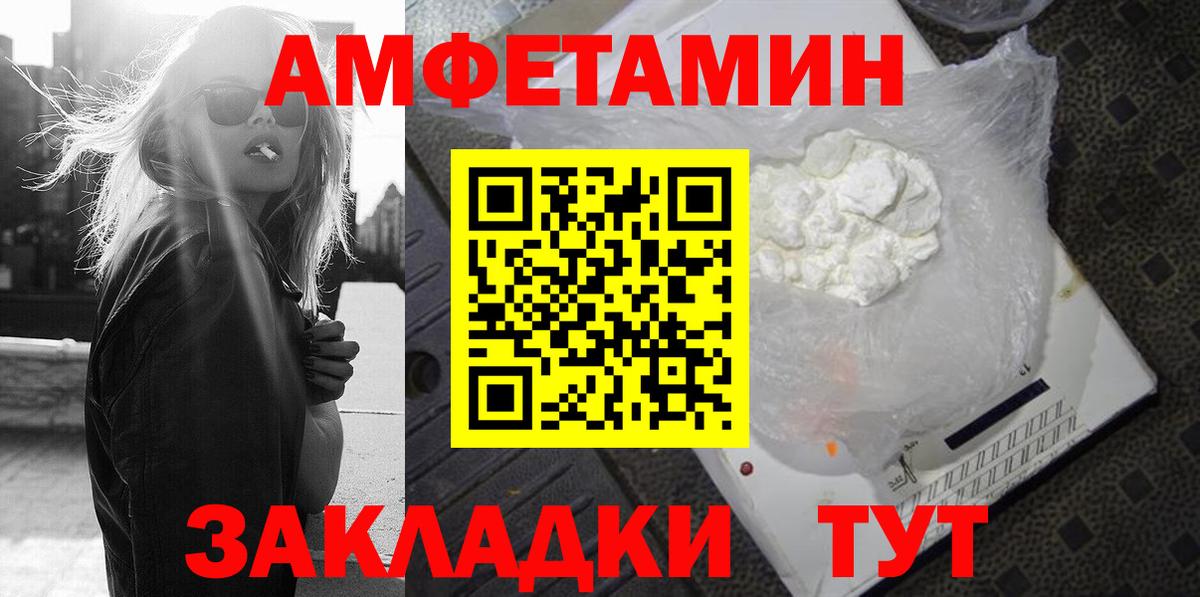 АМФ Розовый Люберцы