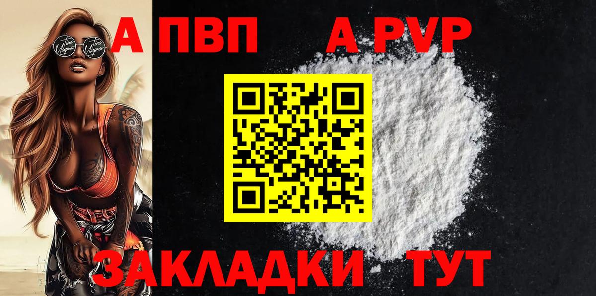 Альфа ПВП крисы CK  A PVP СК КРИС  Вход с VPN  Люберцы 