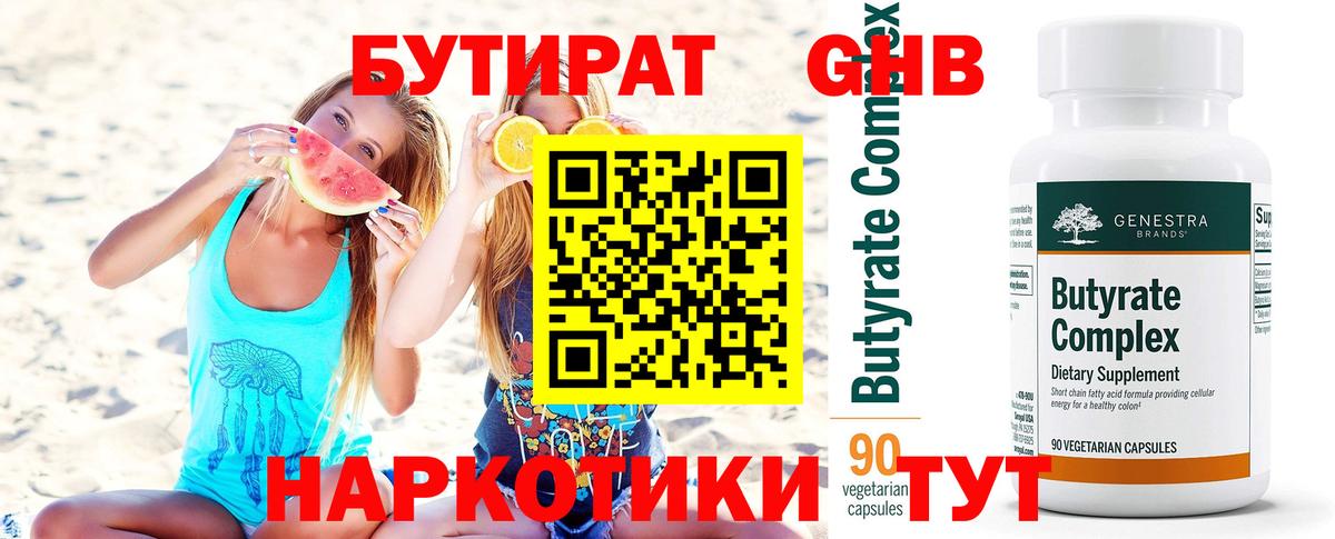 Люберцы  Бутират оксана  Вход с VPN 