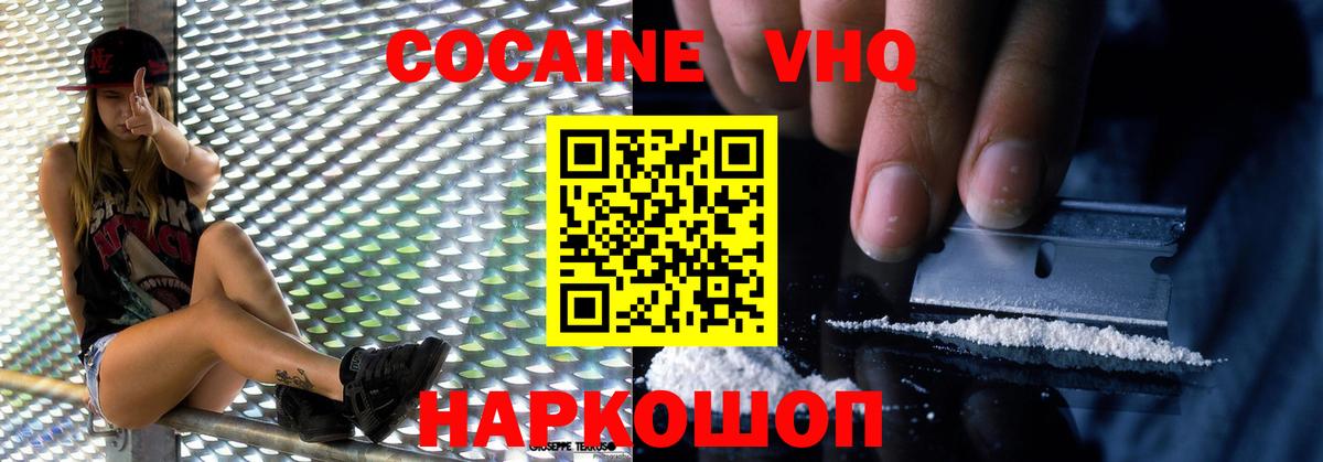 Люберцы  Кокаин  COCAIN Fish Scale  Вход с VPN  Кокаин FishScale 