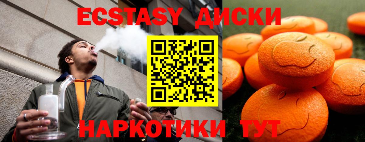 Люберцы  Экстази 280мг  Вход с VPN  купить наркоту  Экстази бентли 