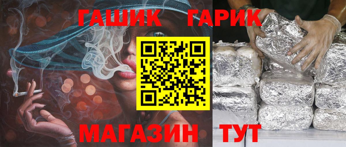 ГАШ убойный  Гашиш хэш  Люберцы  Вход с VPN 