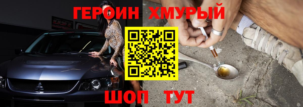 Люберцы  Героин Heroin  Вход с VPN 