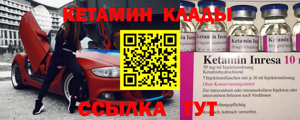 Люберцы  КЕТАМИН ketamine  Кетамин VHQ  Вход с VPN 