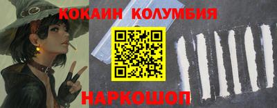 кокаин Ярославль