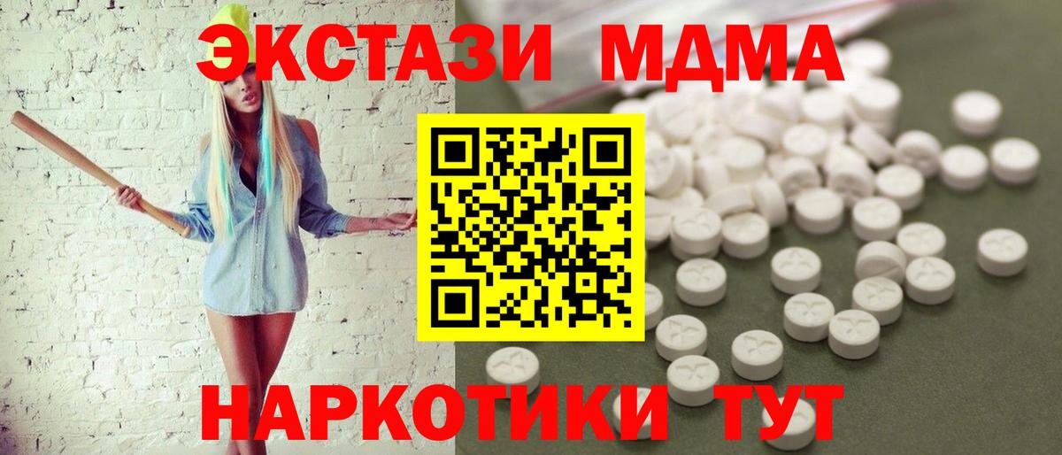 MDMA  Вход с VPN  Люберцы  МДМА кристаллы  MDMA crystal 