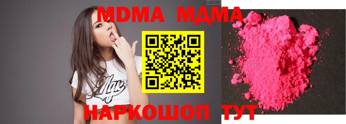MDMA crystal Люберцы