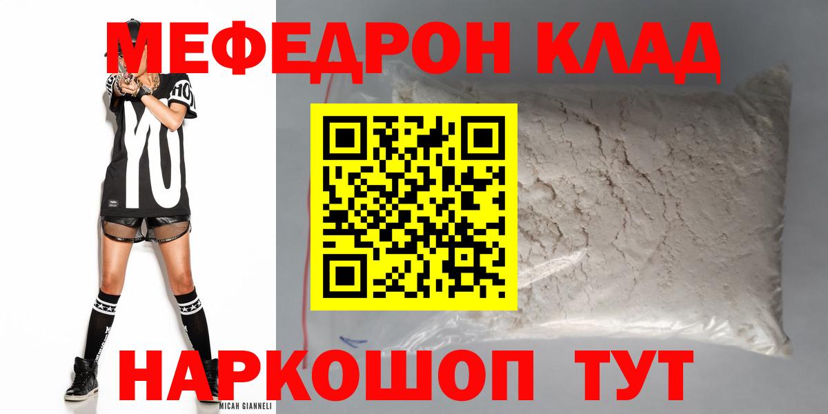   онион  МЕФ  Вход с VPN  Мефедрон VHQ  МЯУ-МЯУ VHQ  Люберцы 