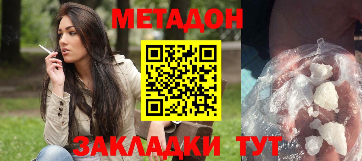 Метадон мёд  Вход с VPN  Люберцы 