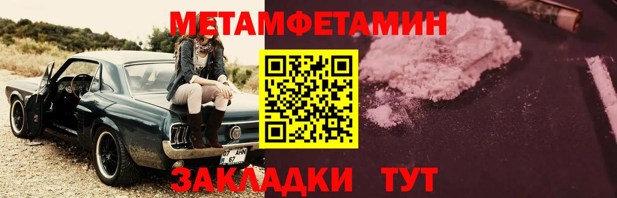 Метамфетамин витя Люберцы