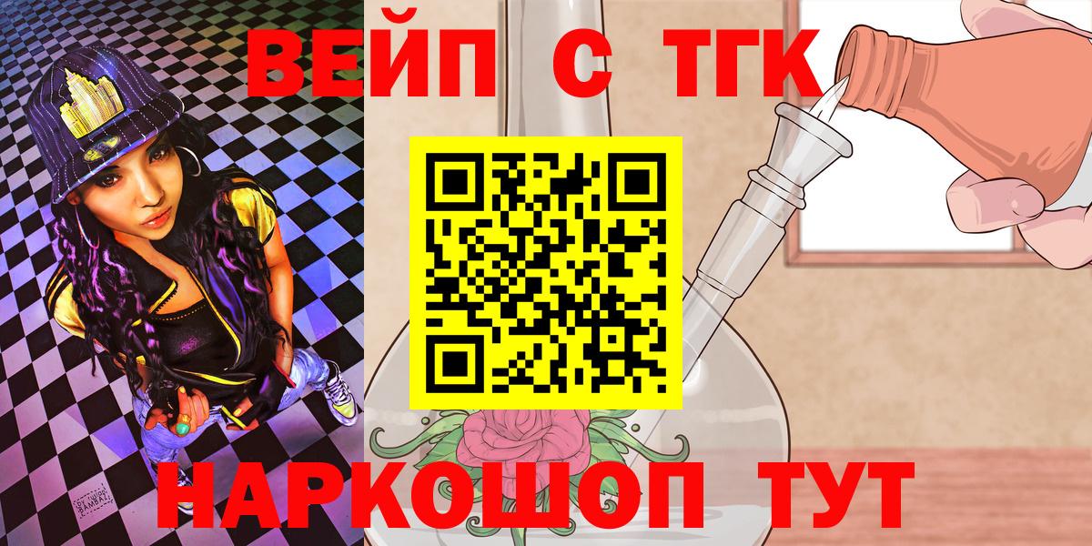 ТГК концентрат  Дистиллят ТГК концентрат  Люберцы  Вход с VPN 