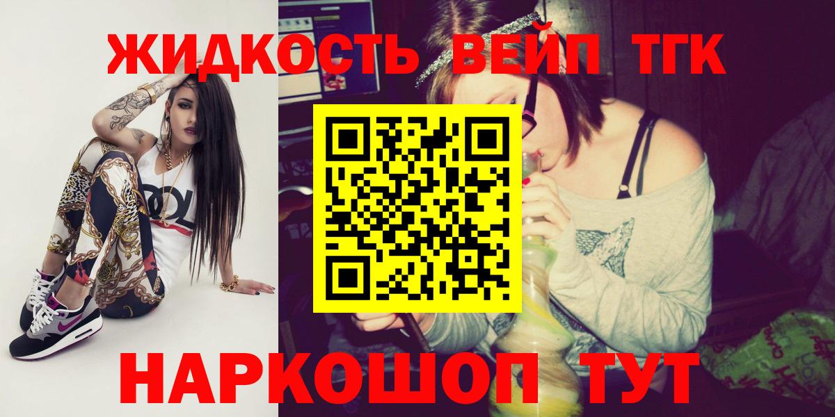 ТГК Wax Люберцы